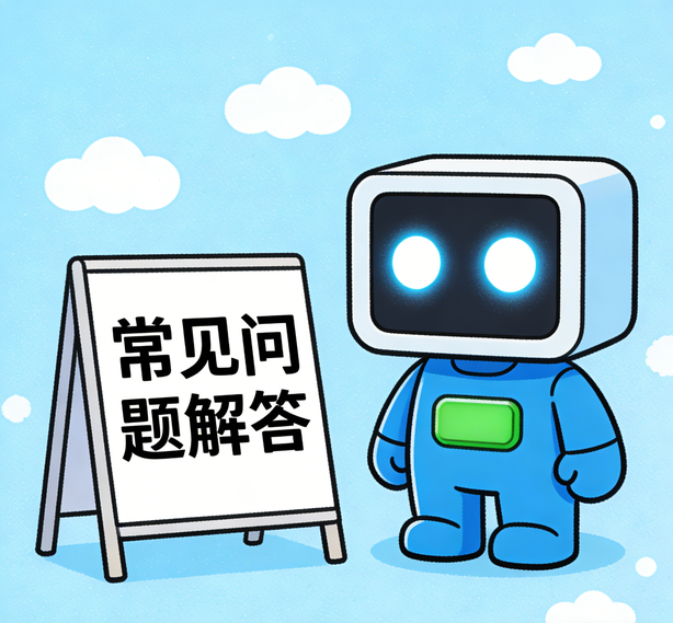 深圳瓦力真人常见问题